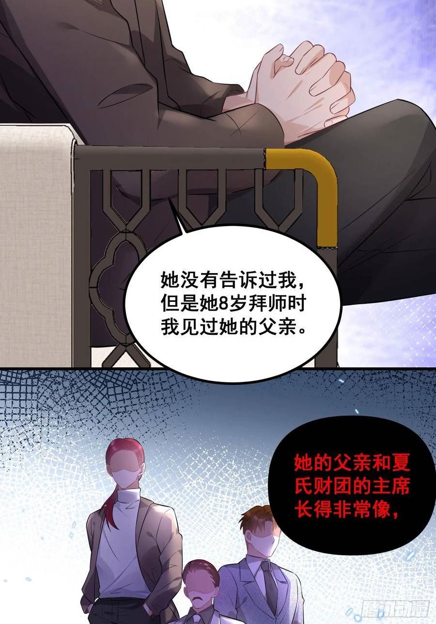 离婚后，我携带千亿家产回归漫画,42.什么噁心的梦14图