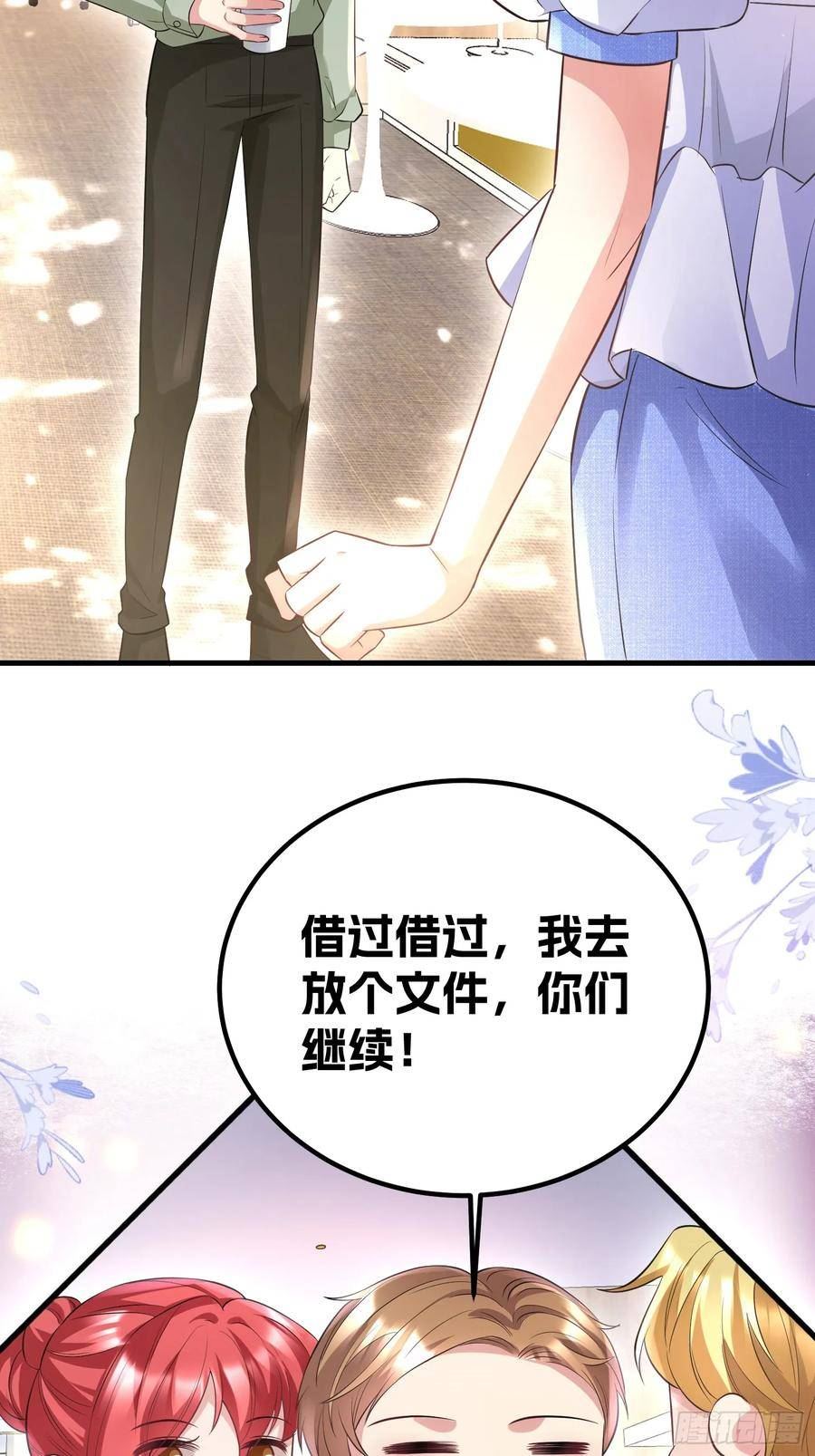 离婚后，我携带千亿家产回归漫画,44.自作自受14图