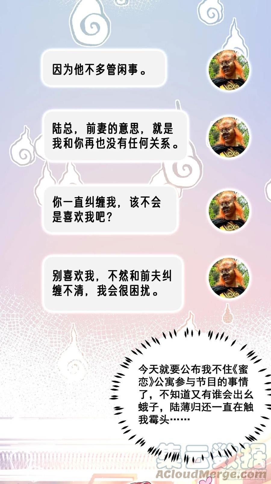 离婚后，我携带千亿家产回归漫画,13.拉黑他31图