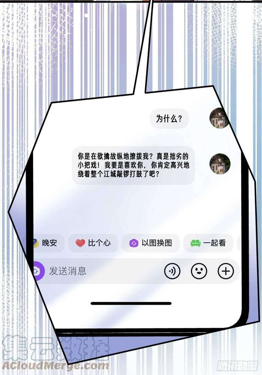 离婚后，我携带千亿家产回归漫画,13.拉黑他35图