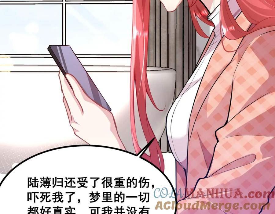 离婚后我带着千亿家产回归漫画,为什么瞒着我？55图