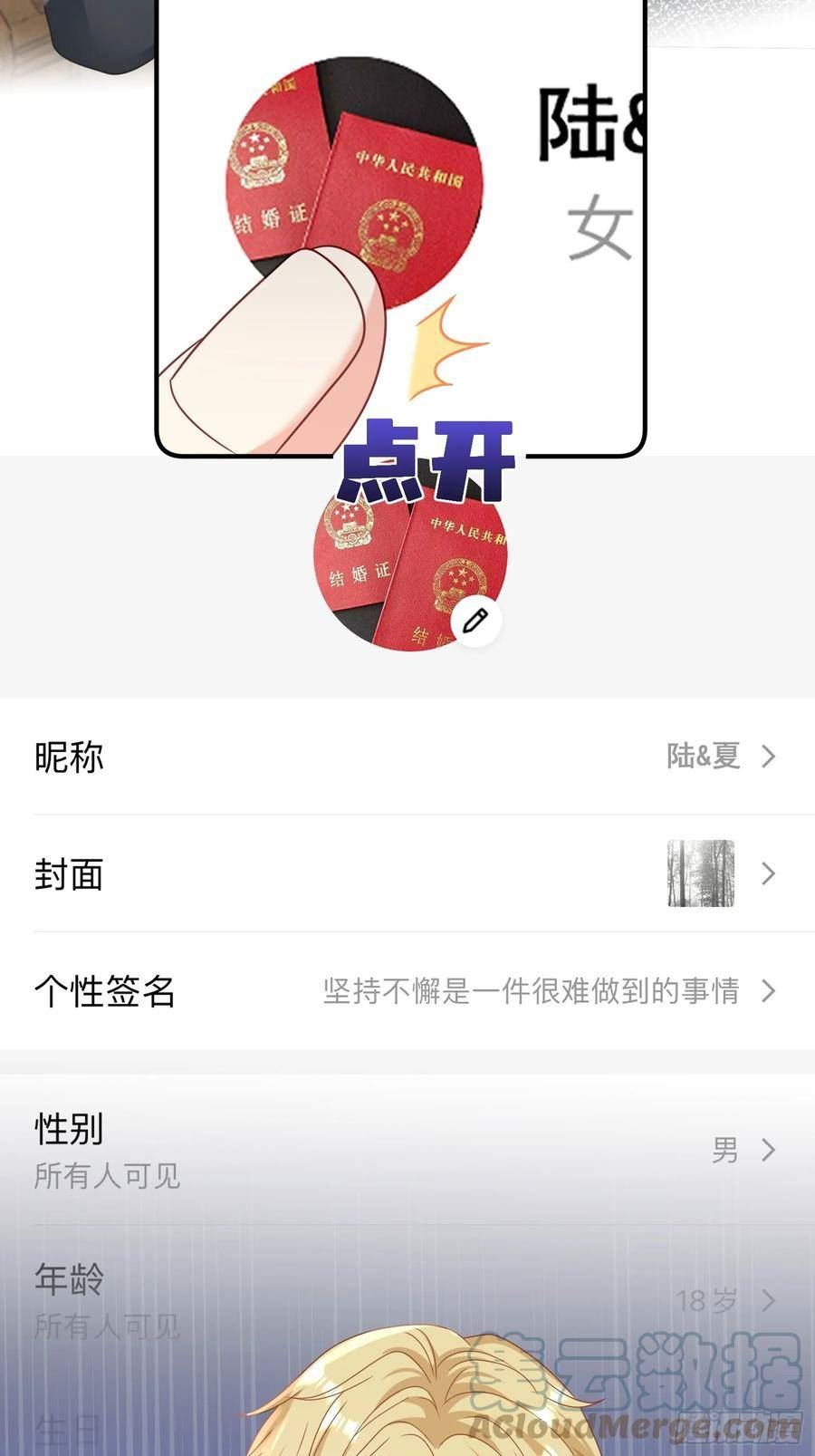 离婚后我携带千亿家产回归14集漫画,15.舔狗晚期13图