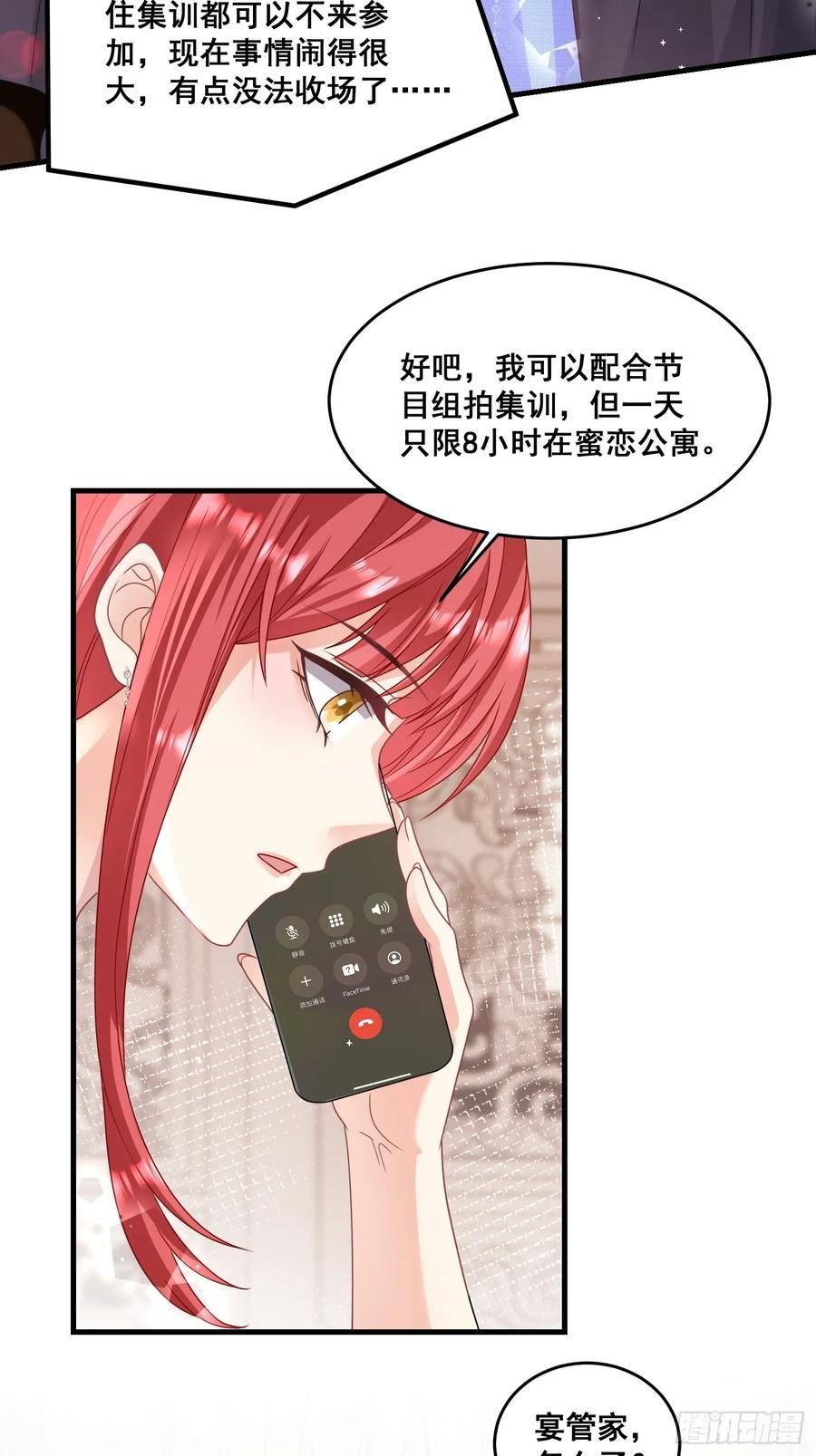 离婚后我携带千亿家产回归14集漫画,15.舔狗晚期16图