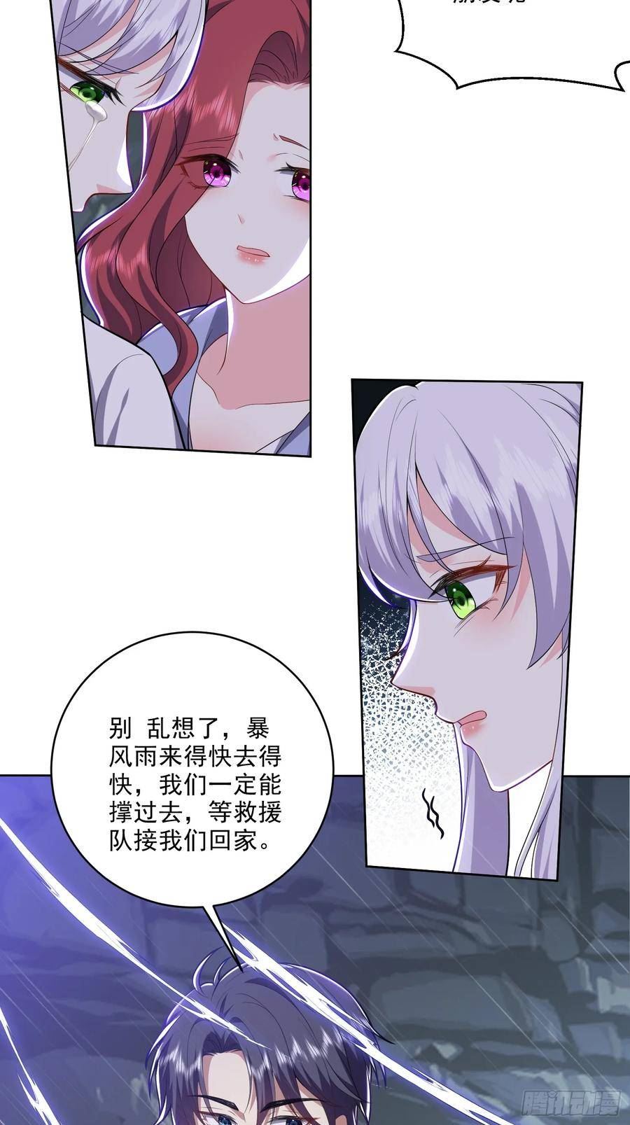 我和空姐的荒岛求生日子漫画,5-道德绑架2图