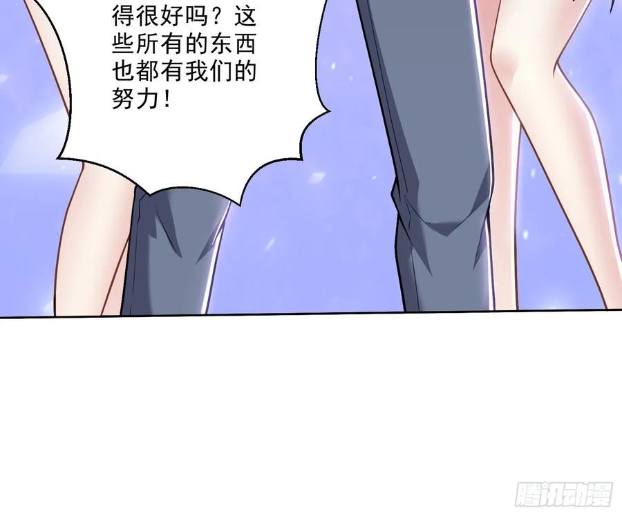 我和空姐的荒岛求生日子漫画,5-道德绑架48图