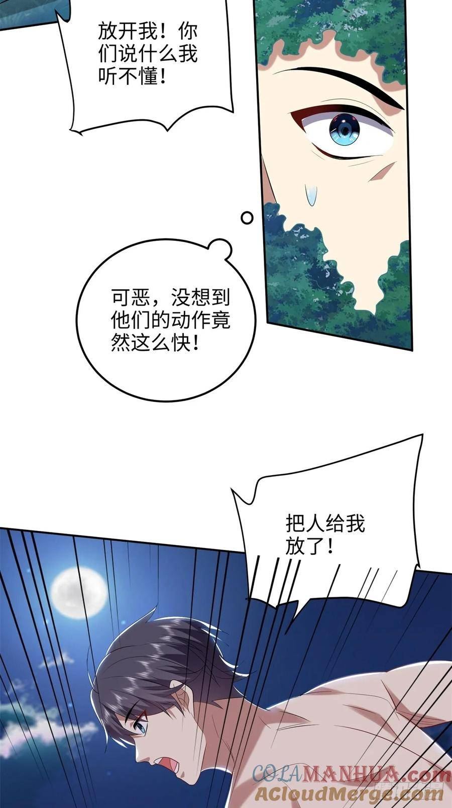 我和空姐荒岛求生的日子漫画,18-解救同伴25图