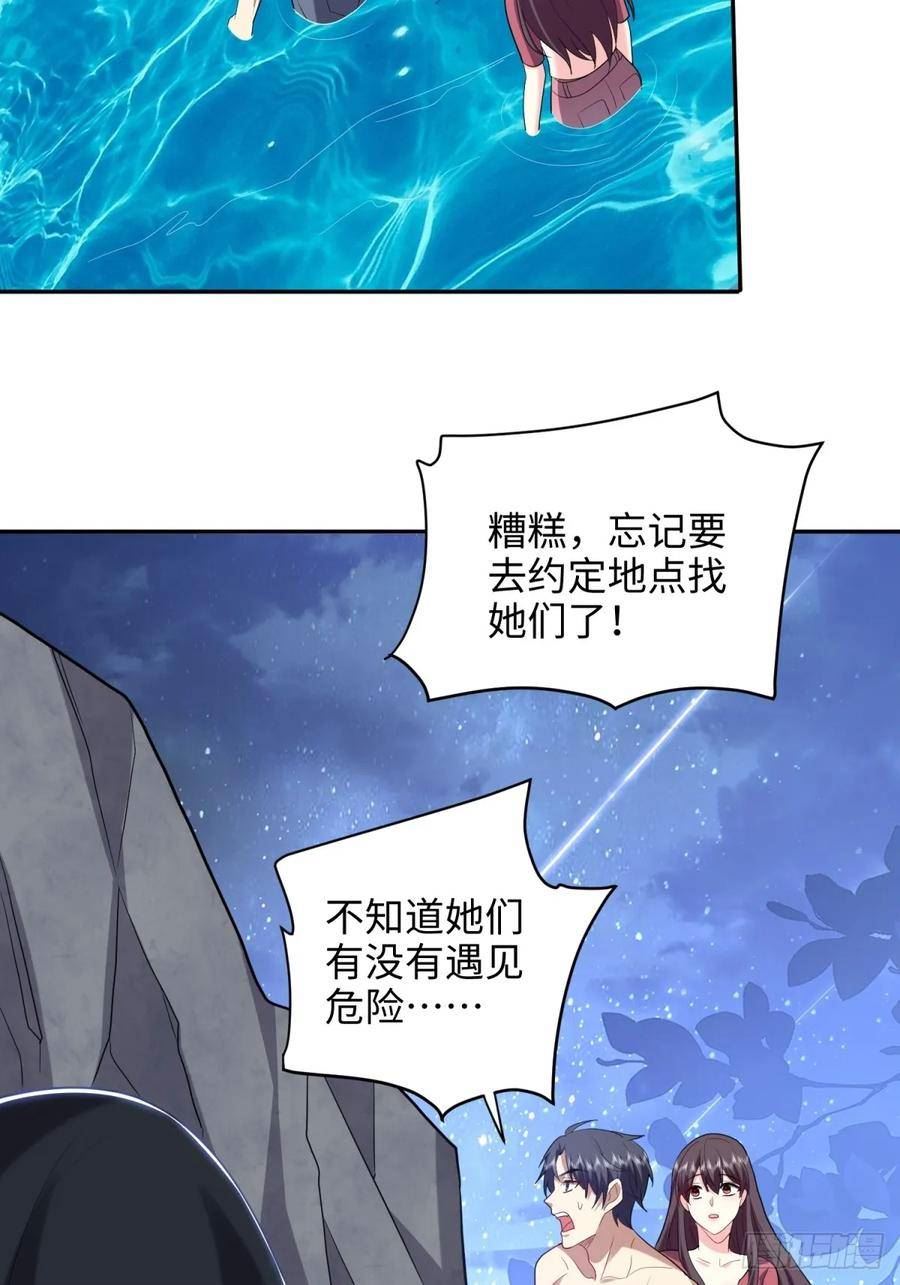 我和空姐荒岛求生的日子漫画,18-解救同伴47图