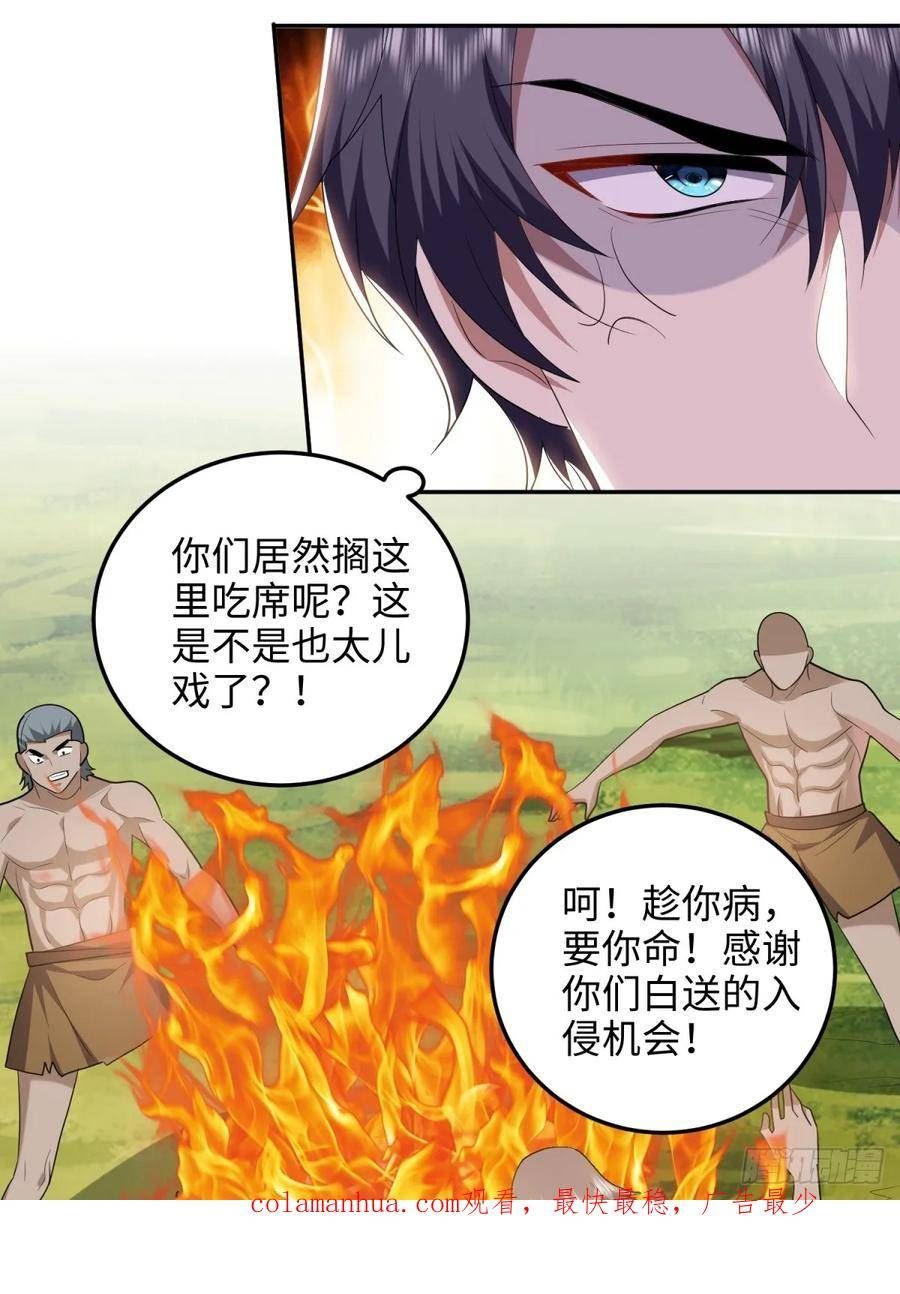 我和空姐荒岛求生的日子漫画,18-解救同伴60图