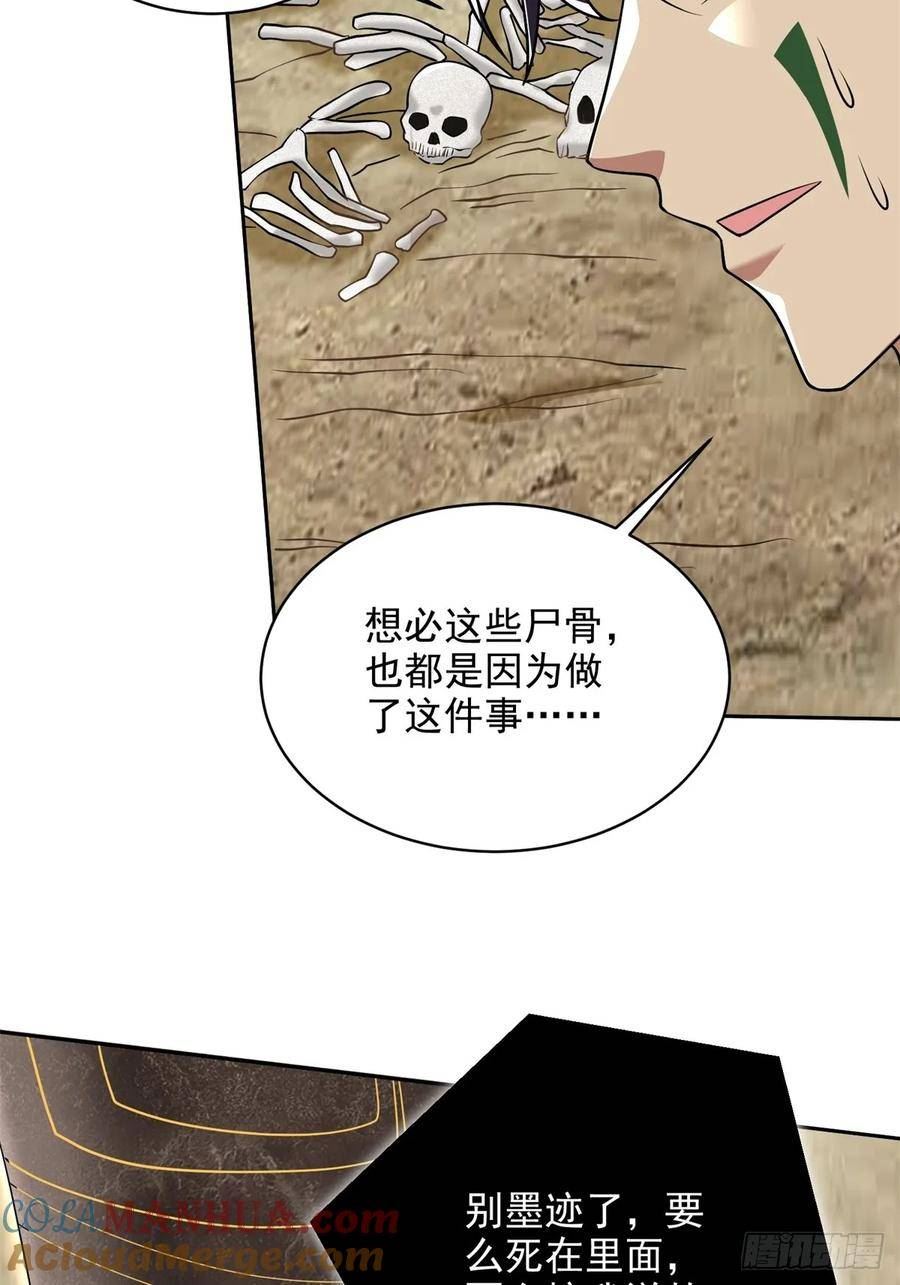 我和空姐荒岛求生的日子漫画,19-力王印22图