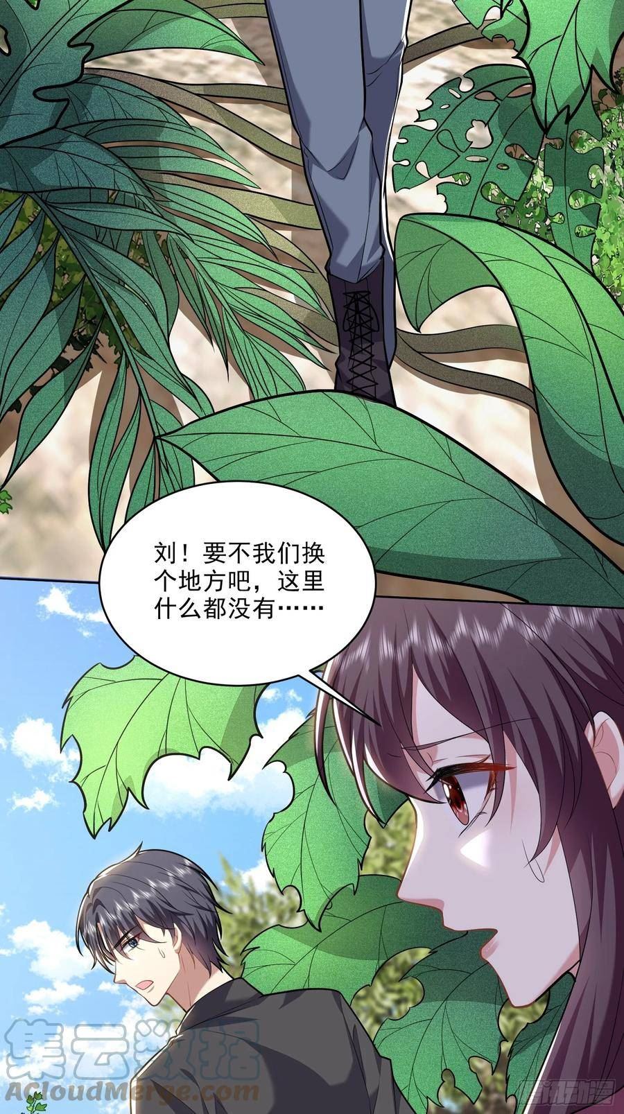 我和空姐荒岛求生的日子漫画,6-勇斗黑熊10图