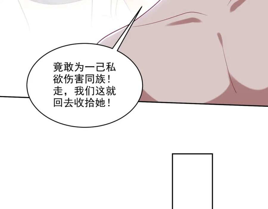 我和空姐荒岛求生的日子漫画,第24话黑雨季44图