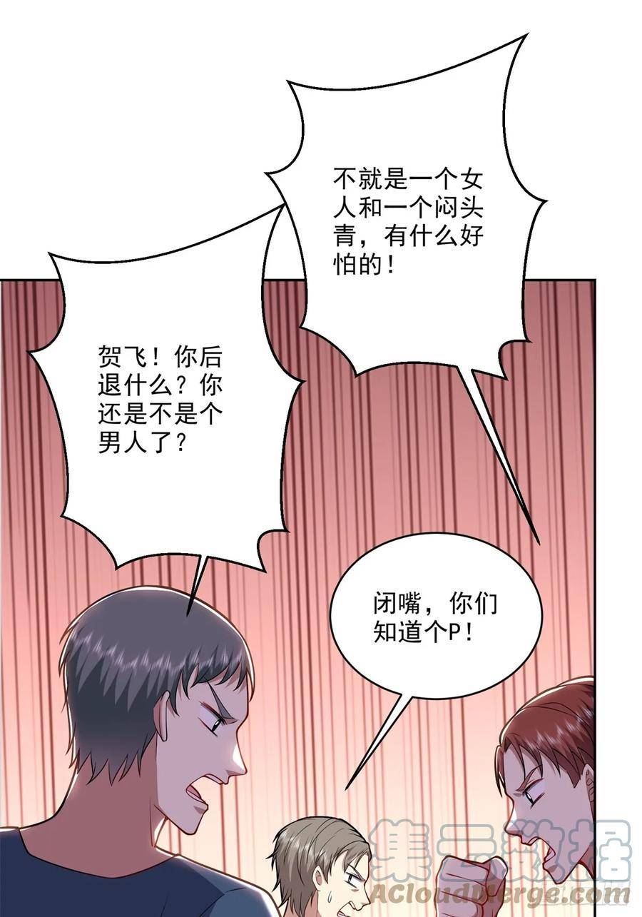 我和空姐荒岛求生的日子漫画,7-叛徒13图