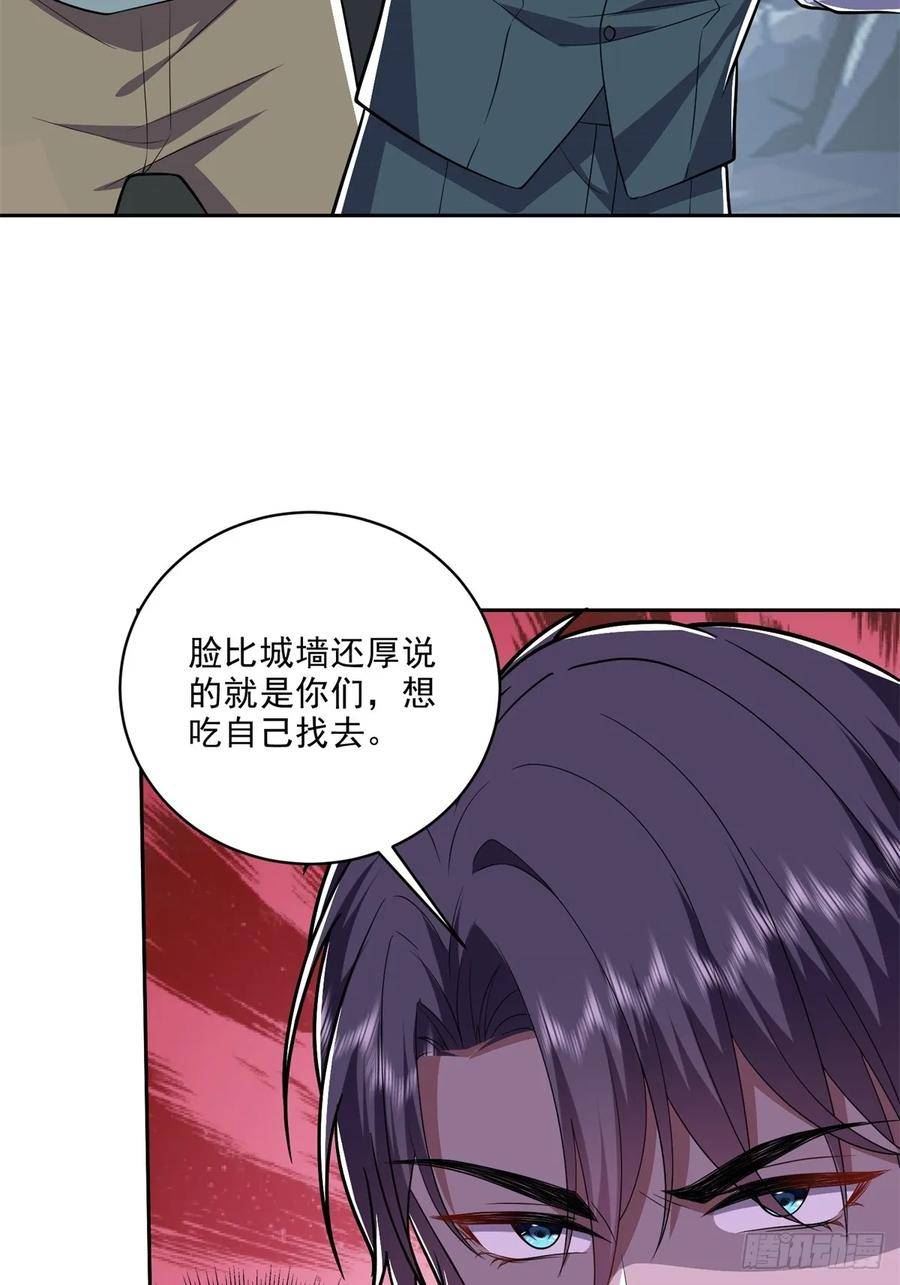 我和空姐荒岛求生的日子漫画,7-叛徒2图