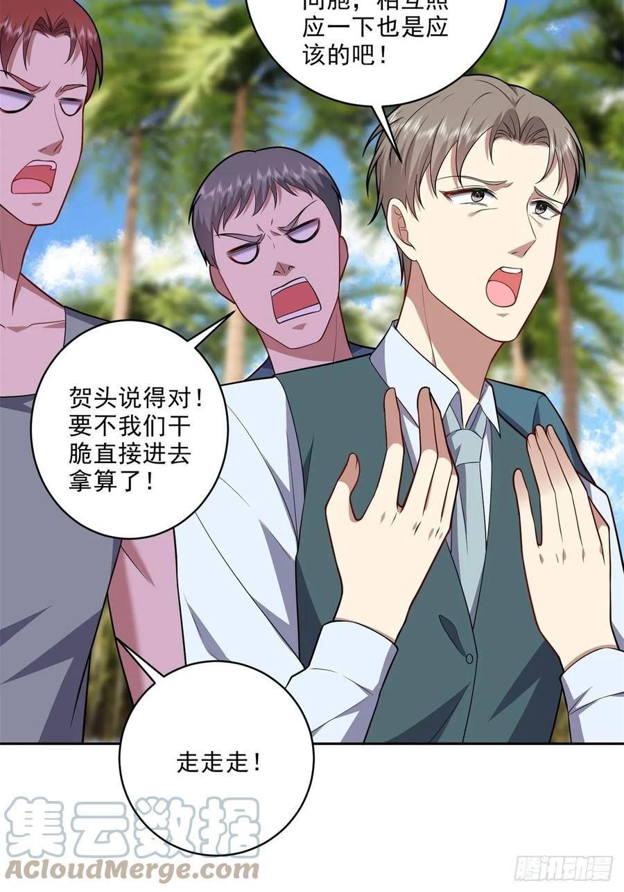 我和空姐荒岛求生的日子漫画,7-叛徒4图