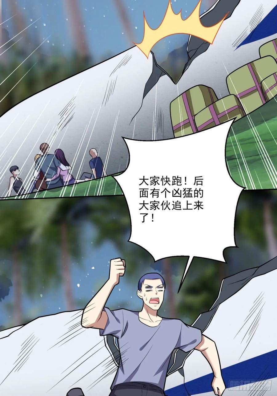 我和空姐荒岛求生的日子漫画,7-叛徒51图