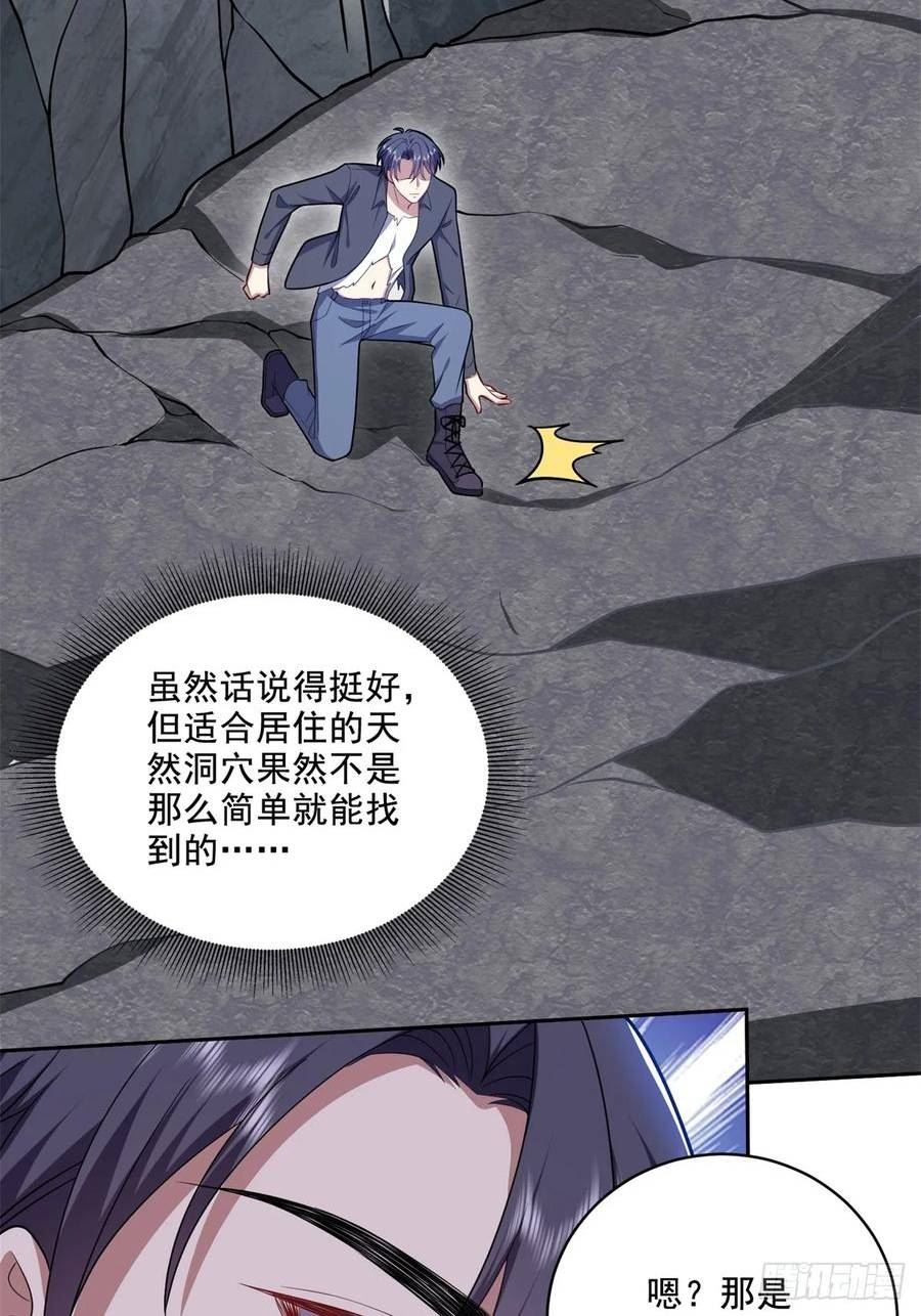 我和空姐荒岛求生的日子漫画,8-寻找新住处29图