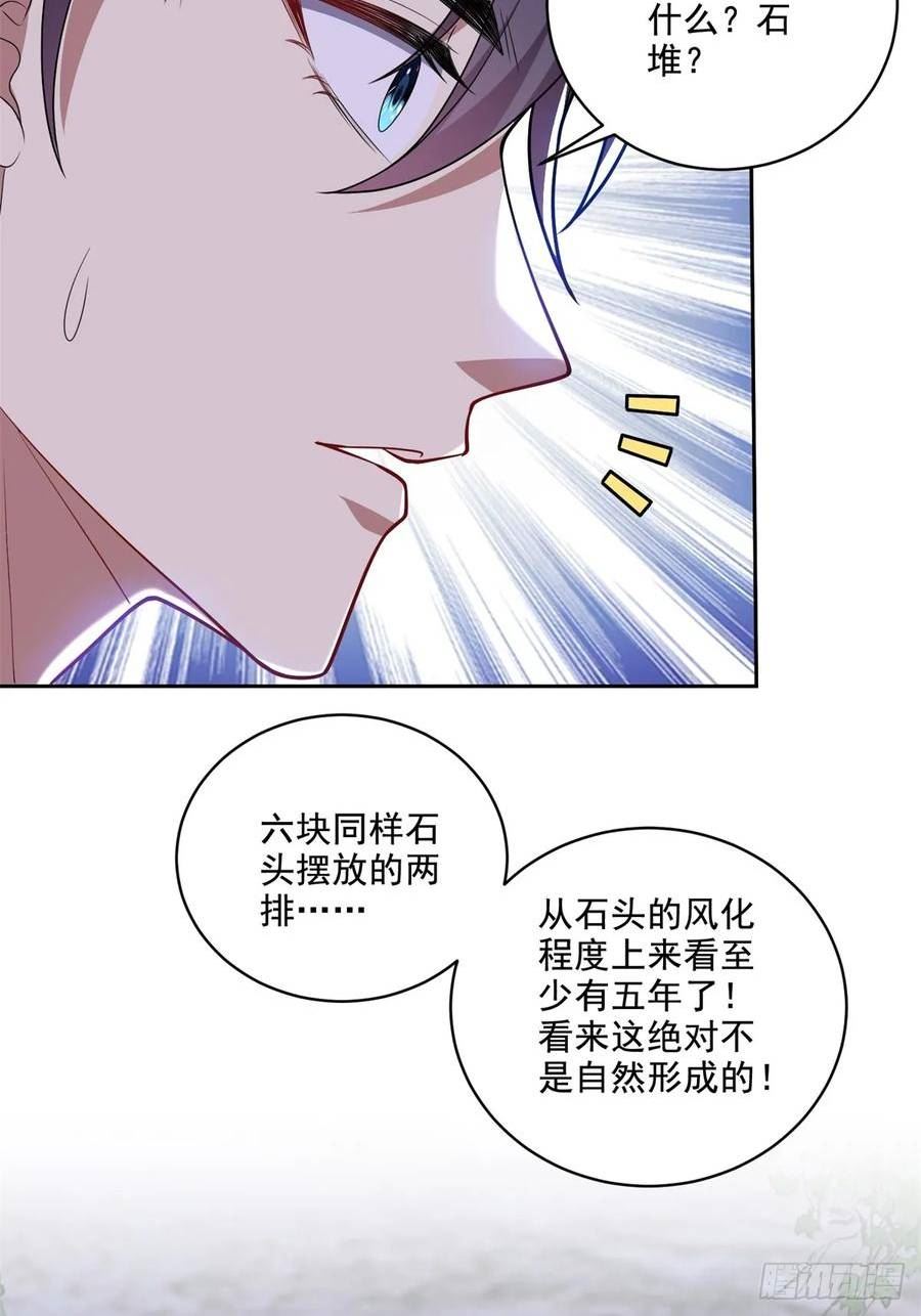 我和空姐荒岛求生的日子漫画,8-寻找新住处30图