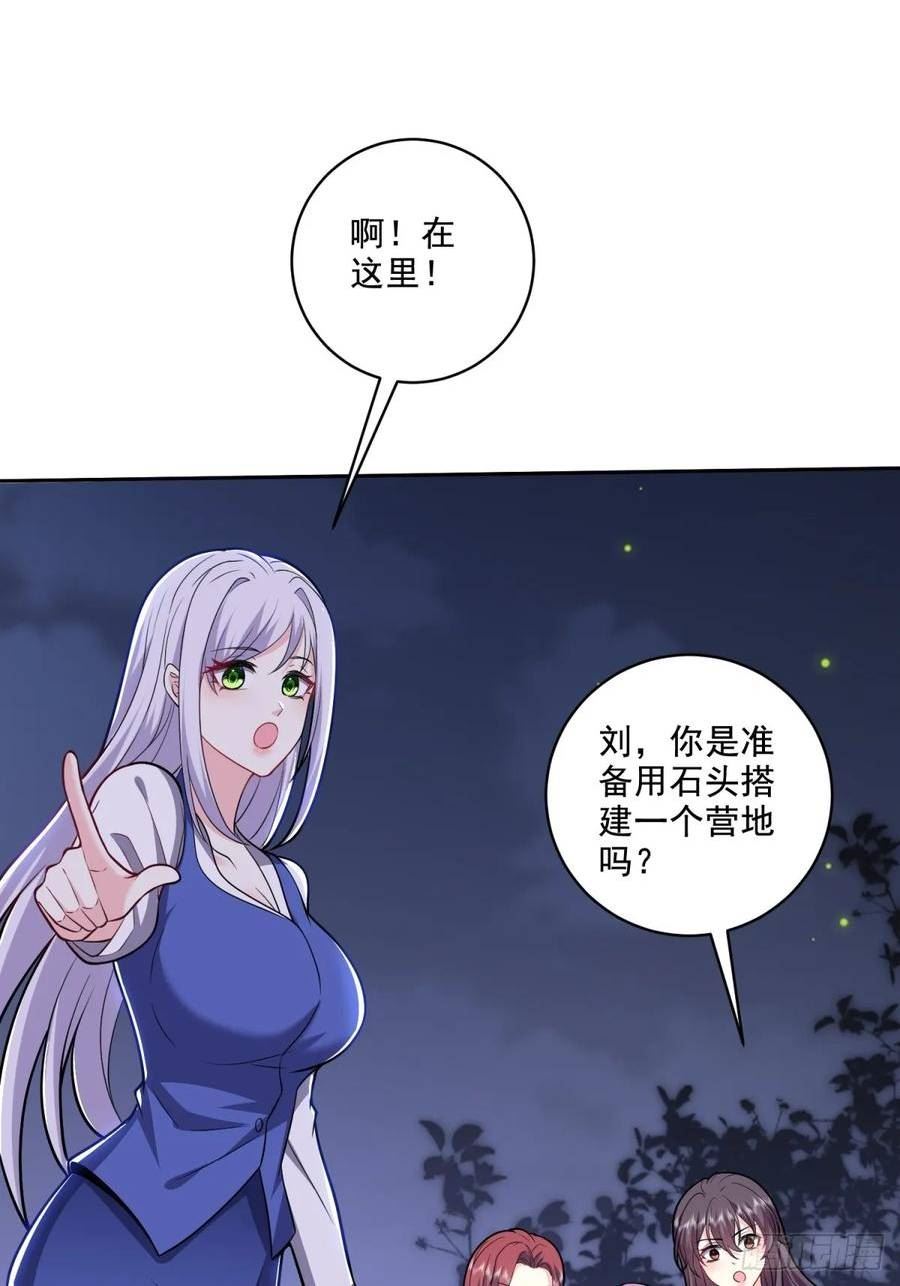 我和空姐荒岛求生的日子漫画,8-寻找新住处36图