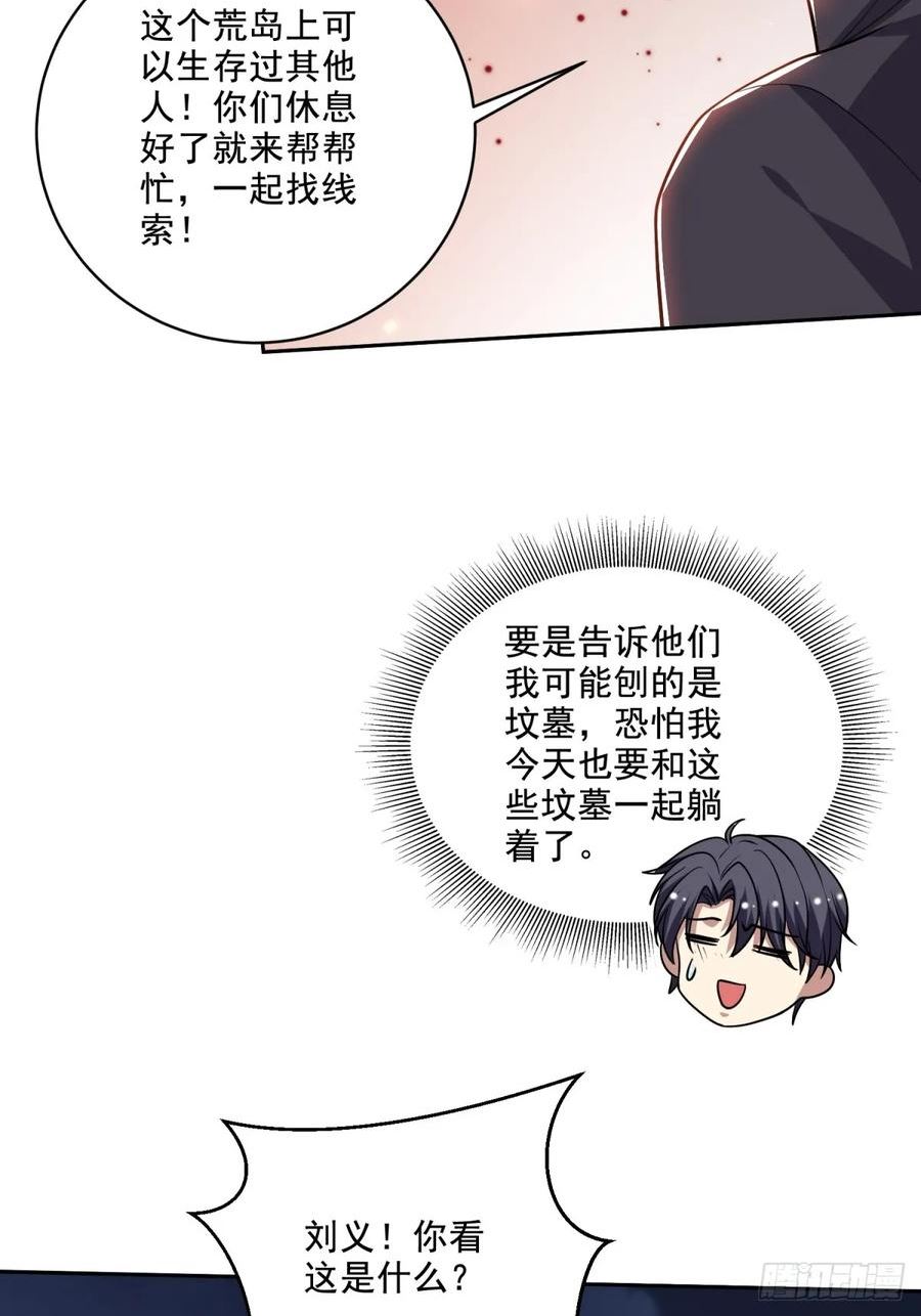 我和空姐荒岛求生的日子漫画,8-寻找新住处38图