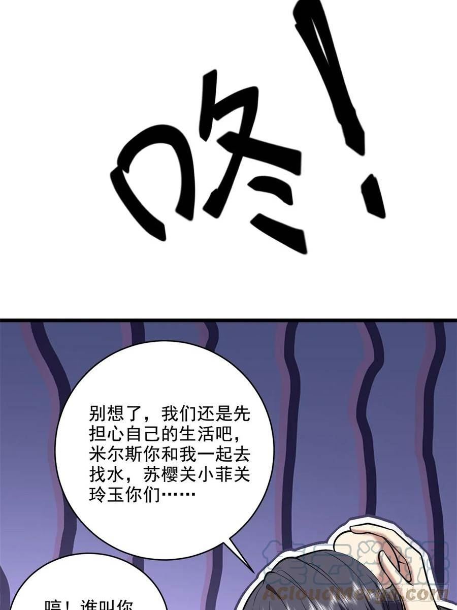 我和空姐荒岛求生的日子漫画,8-寻找新住处64图