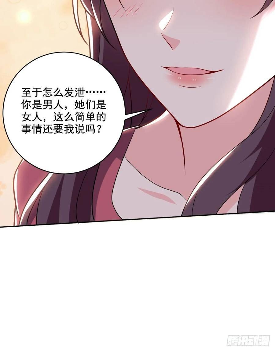 我和空姐荒岛求生的日子漫画,9-中毒44图