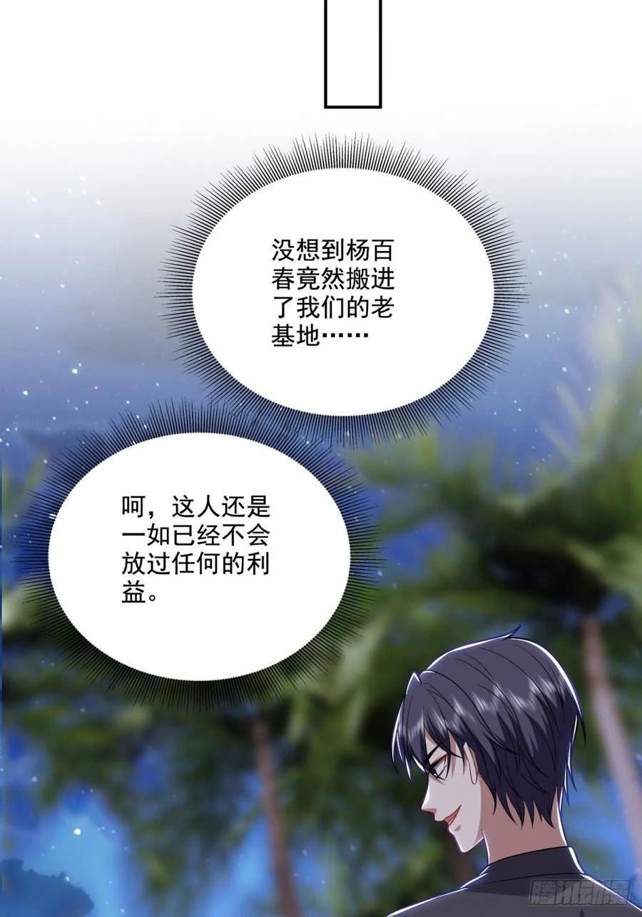 我和空姐荒岛求生的日子漫画,10-合作18图