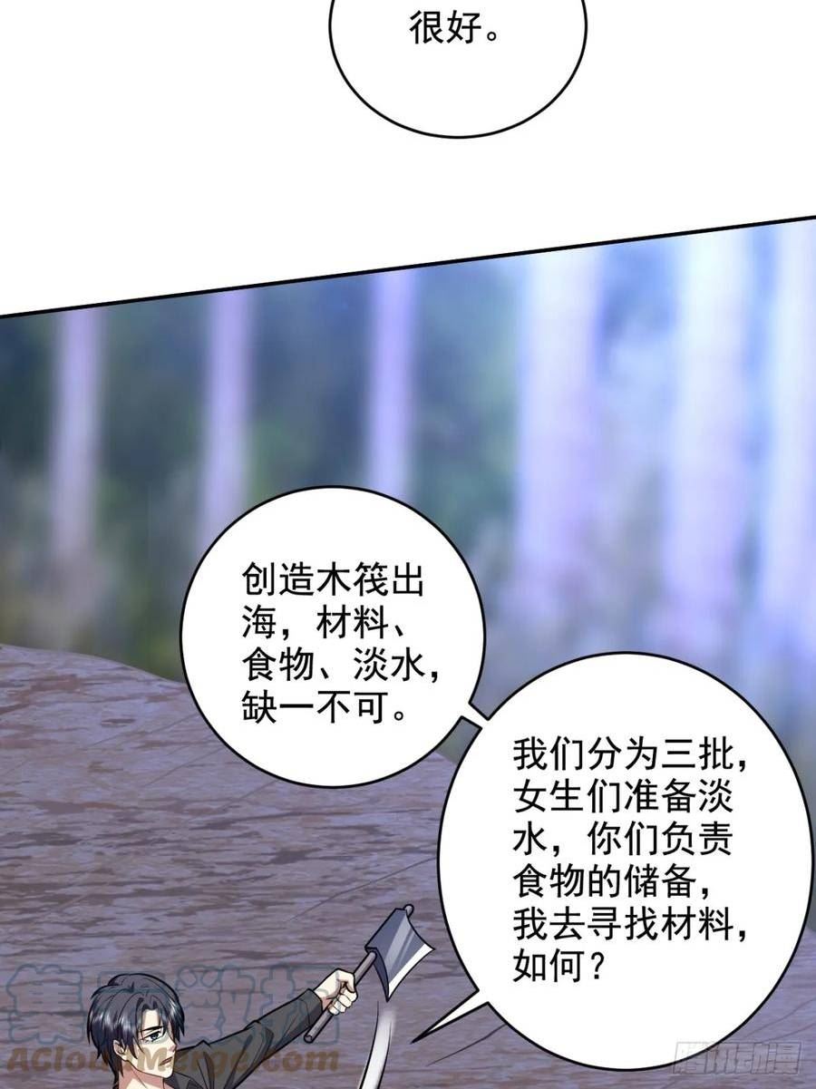 我和空姐荒岛求生的日子漫画,10-合作28图