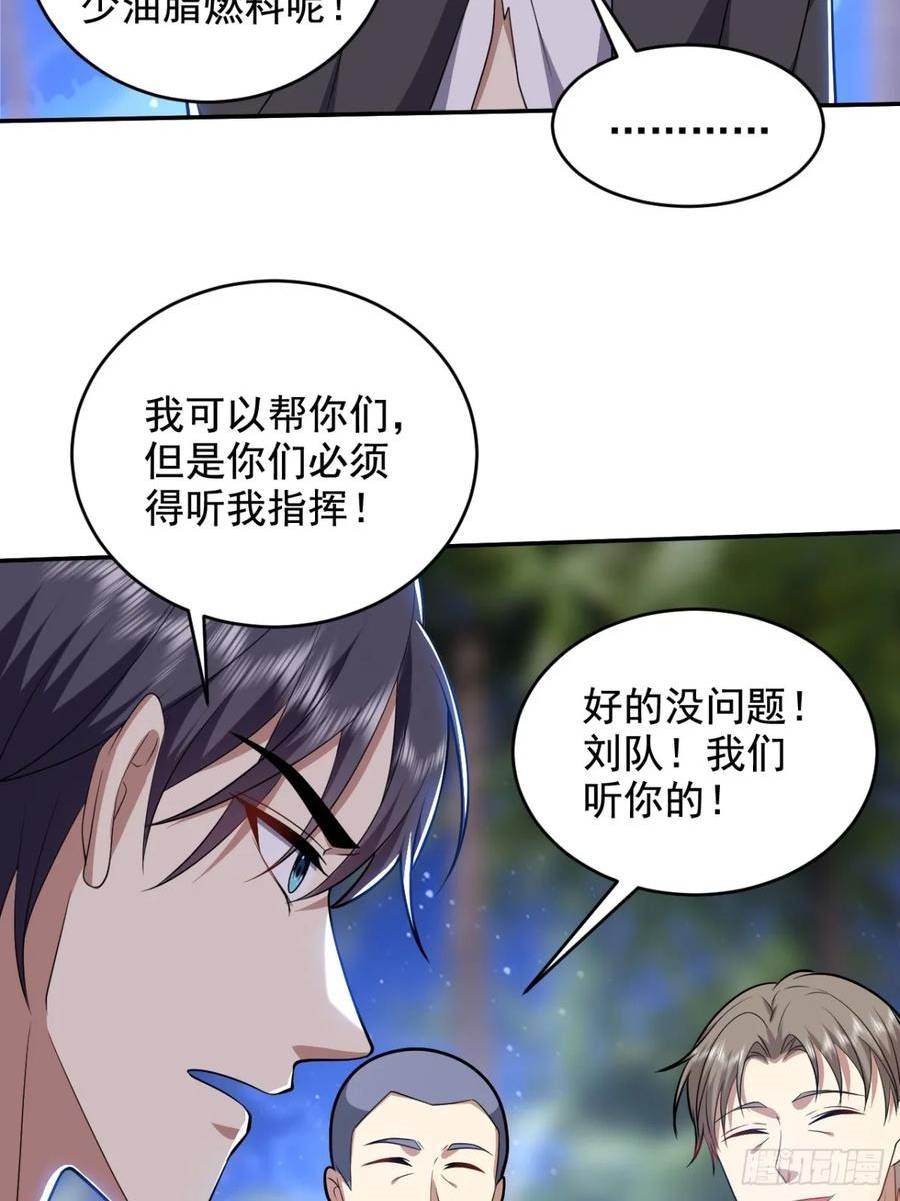 我和空姐荒岛求生的日子漫画,10-合作32图