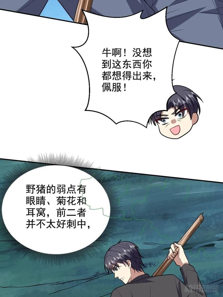 我和空姐荒岛求生的日子漫画,10-合作60图