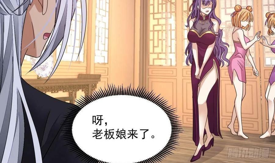 我在异界拷贝绝世神功漫画,第16话 这钱我必须出54图