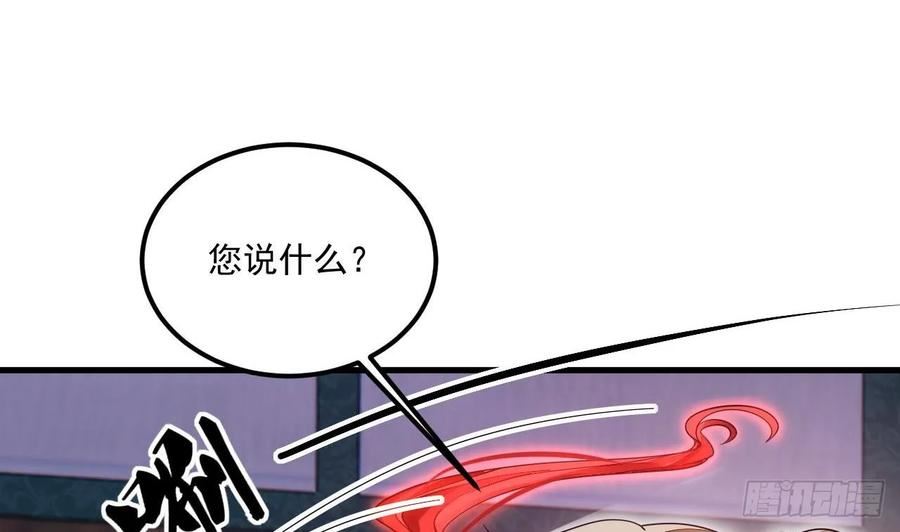 我在异界拷贝绝世神功漫画,第8话 神功还有副作用？14图