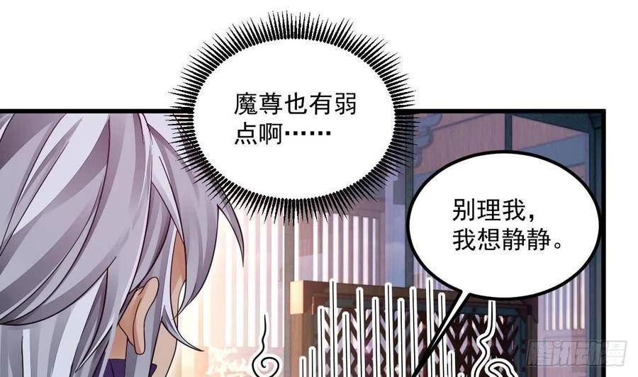 我在异界拷贝绝世神功漫画,第8话 神功还有副作用？18图