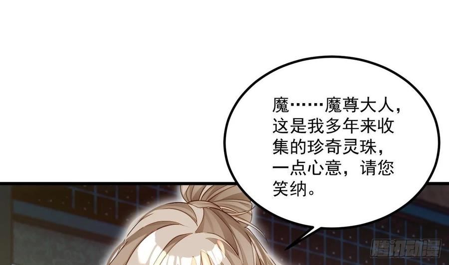 我在异界拷贝绝世神功漫画,第8话 神功还有副作用？20图