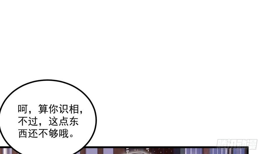 我在异界拷贝绝世神功漫画,第8话 神功还有副作用？24图