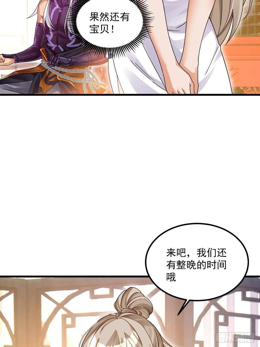 我在异界拷贝绝世神功漫画,第8话 神功还有副作用？30图