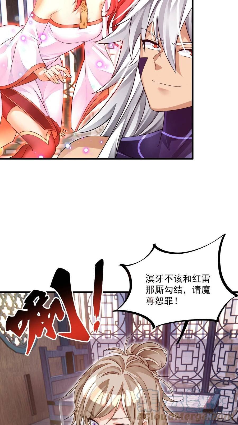 我在异界拷贝绝世神功漫画,第8话 神功还有副作用？7图