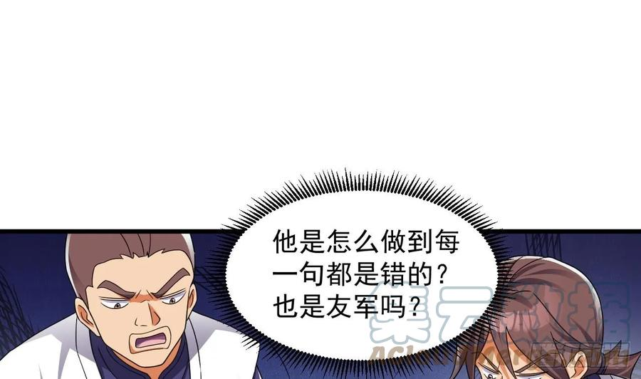 我在异界拷贝绝世神功漫画,第27话 就是这么丝滑13图