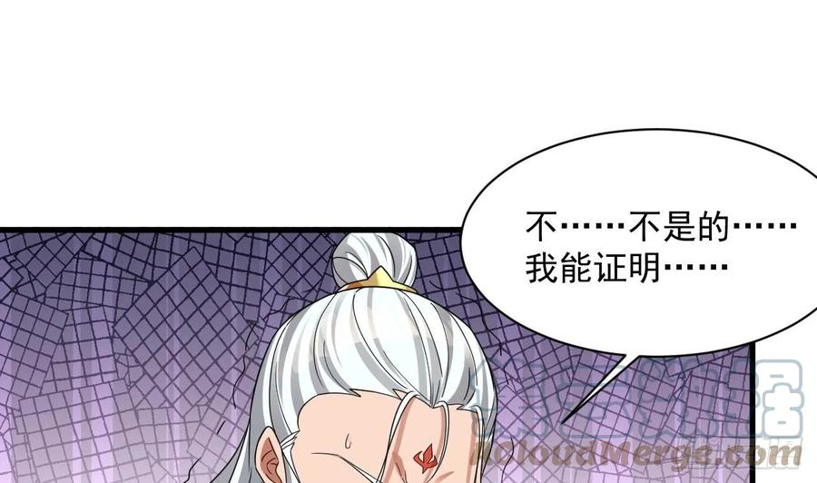 我在异界拷贝绝世神功漫画,第27话 就是这么丝滑16图