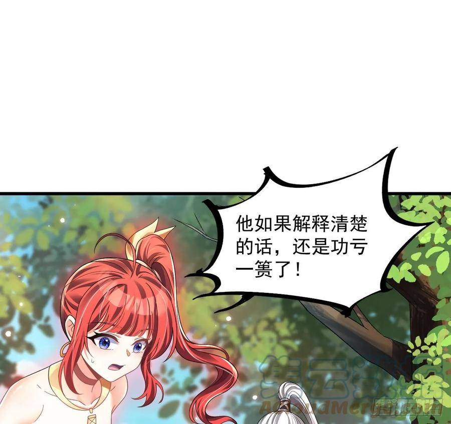 我在异界拷贝绝世神功漫画,第27话 就是这么丝滑19图