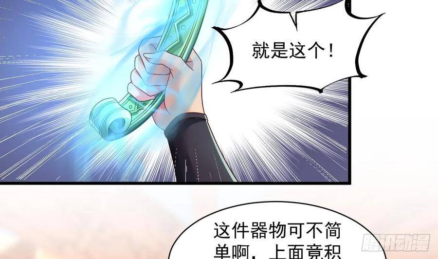 我在异界拷贝绝世神功漫画,第27话 就是这么丝滑35图