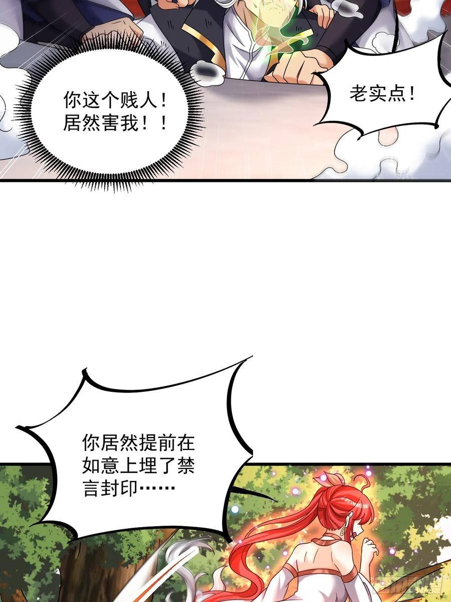 我在异界拷贝绝世神功漫画,第27话 就是这么丝滑41图