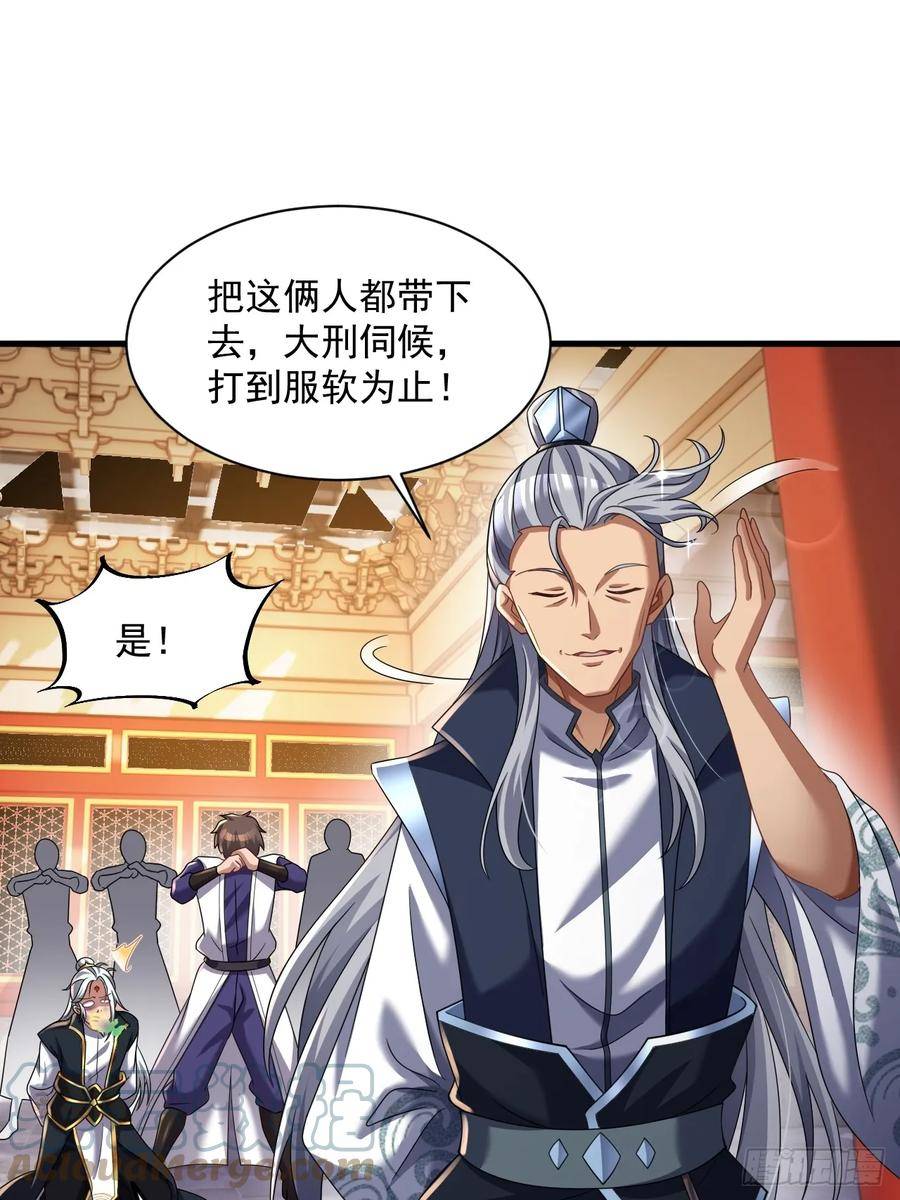 我在异界拷贝绝世神功漫画,第27话 就是这么丝滑49图