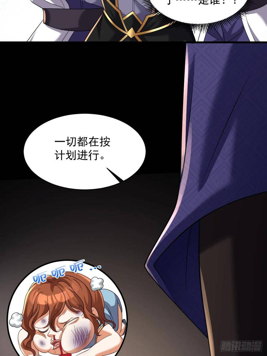 我在异界拷贝绝世神功漫画,第27话 就是这么丝滑53图