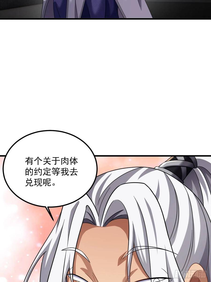 我在异界拷贝绝世神功漫画,第27话 就是这么丝滑56图