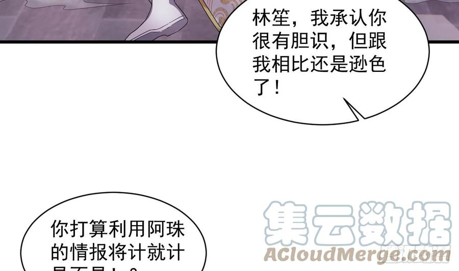 我在异界拷贝绝世神功漫画,第27话 就是这么丝滑7图