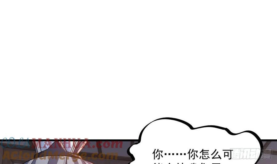 我在异界拷贝绝世神功漫画,第32话 输送真气！7图