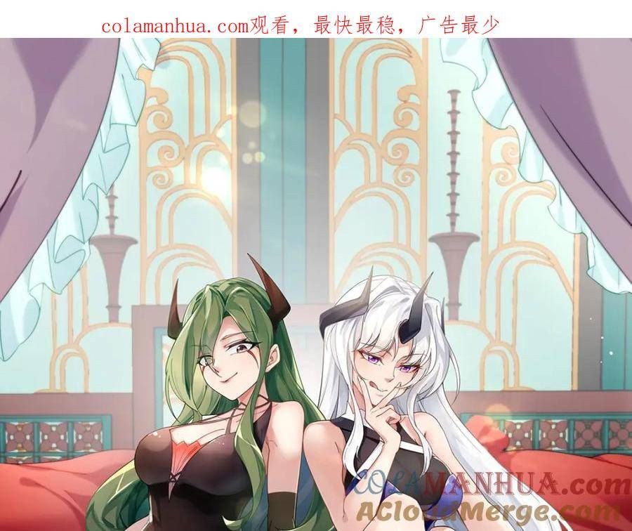 我在异界拷贝绝世神功漫画,第37话 神兽……1图