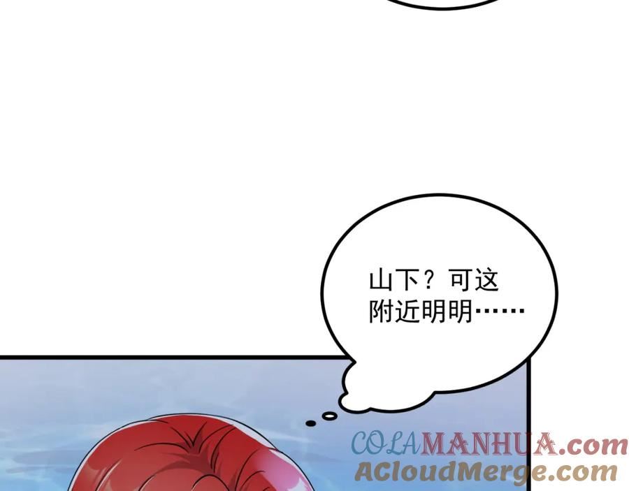 我在异界拷贝绝世神功漫画,第37话 神兽……22图