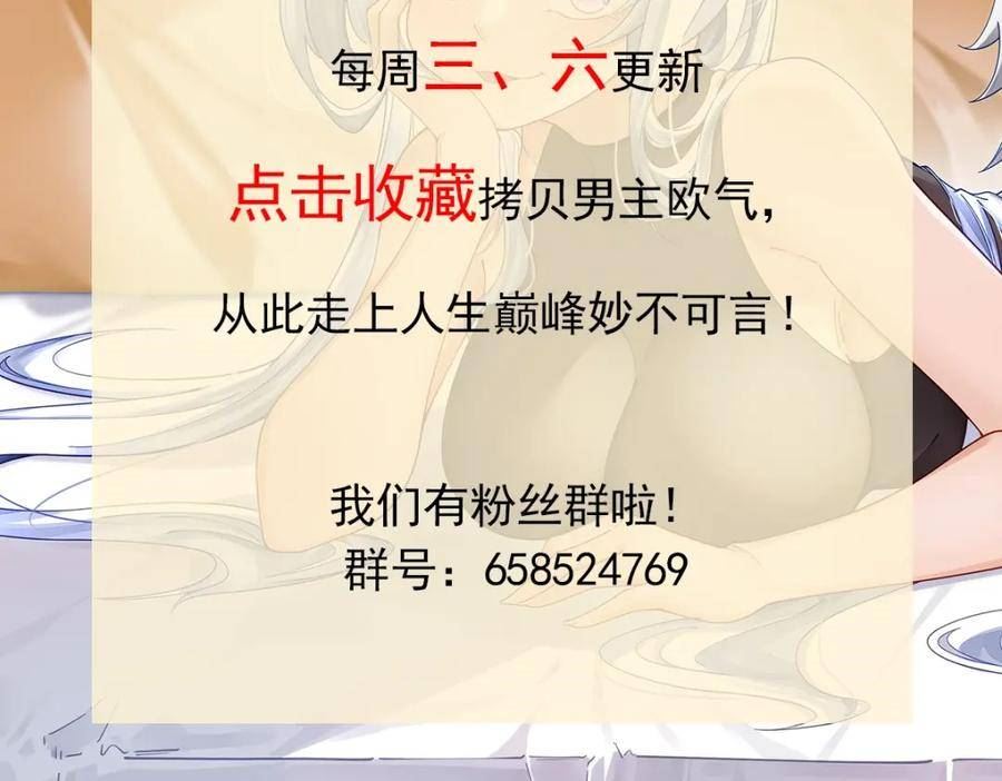 我在异界拷贝绝世神功漫画,第37话 神兽……77图