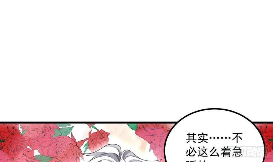 我在异界拷贝绝世神功漫画,第10话 正道联盟14图